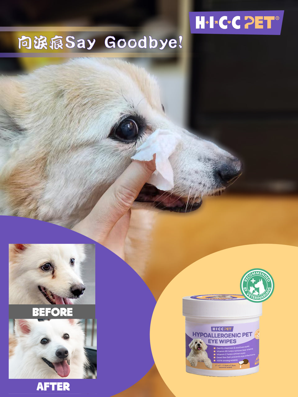 HICC PET - 寵物淚痕潔眼紙 (100片裝) Hypoallergenic Pet Eye Wipes (100pcs)