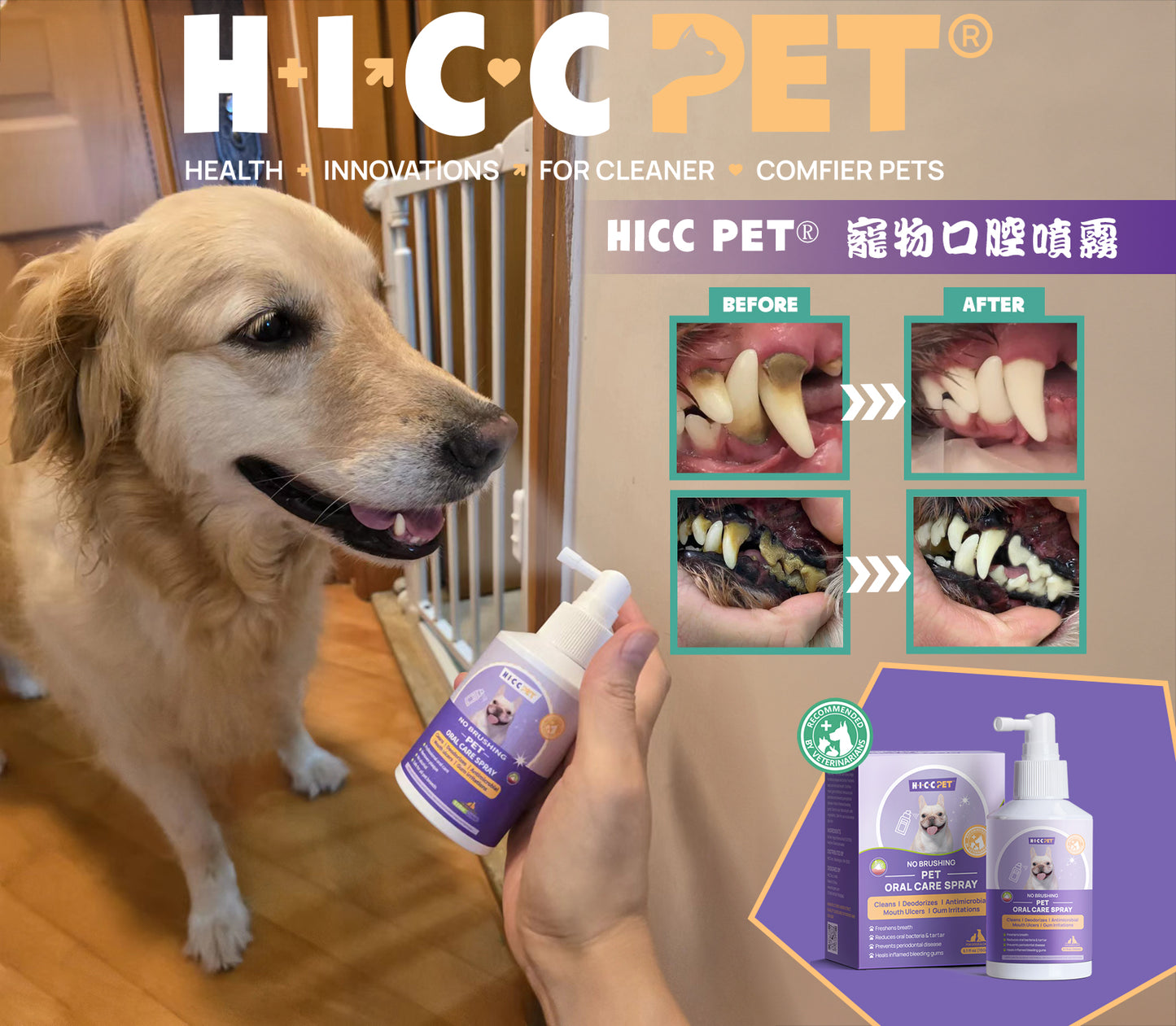 HICC PET - 寵物潔齒噴霧 (150ml) Pet Oral care spray (150ml)