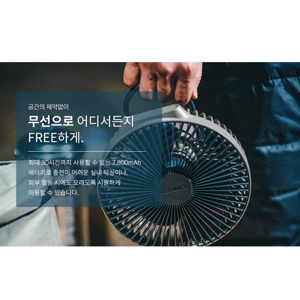 CLAYMORE - FAN V600+ 充電式風扇